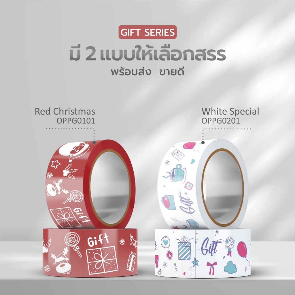 เทปพิมพ์ลายชุดใหม่!! gift series น่ารักมากก