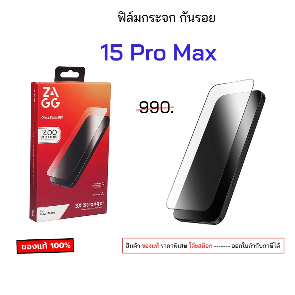 15 Pro Max Zagg สำหรับ ฟิล์มกันรอยไอโฟน 15 pro max ฟิล์มกระจก กันหน้าจอ กันแตก ไอโฟน15โปรแม็ก tempered glass 15pro max