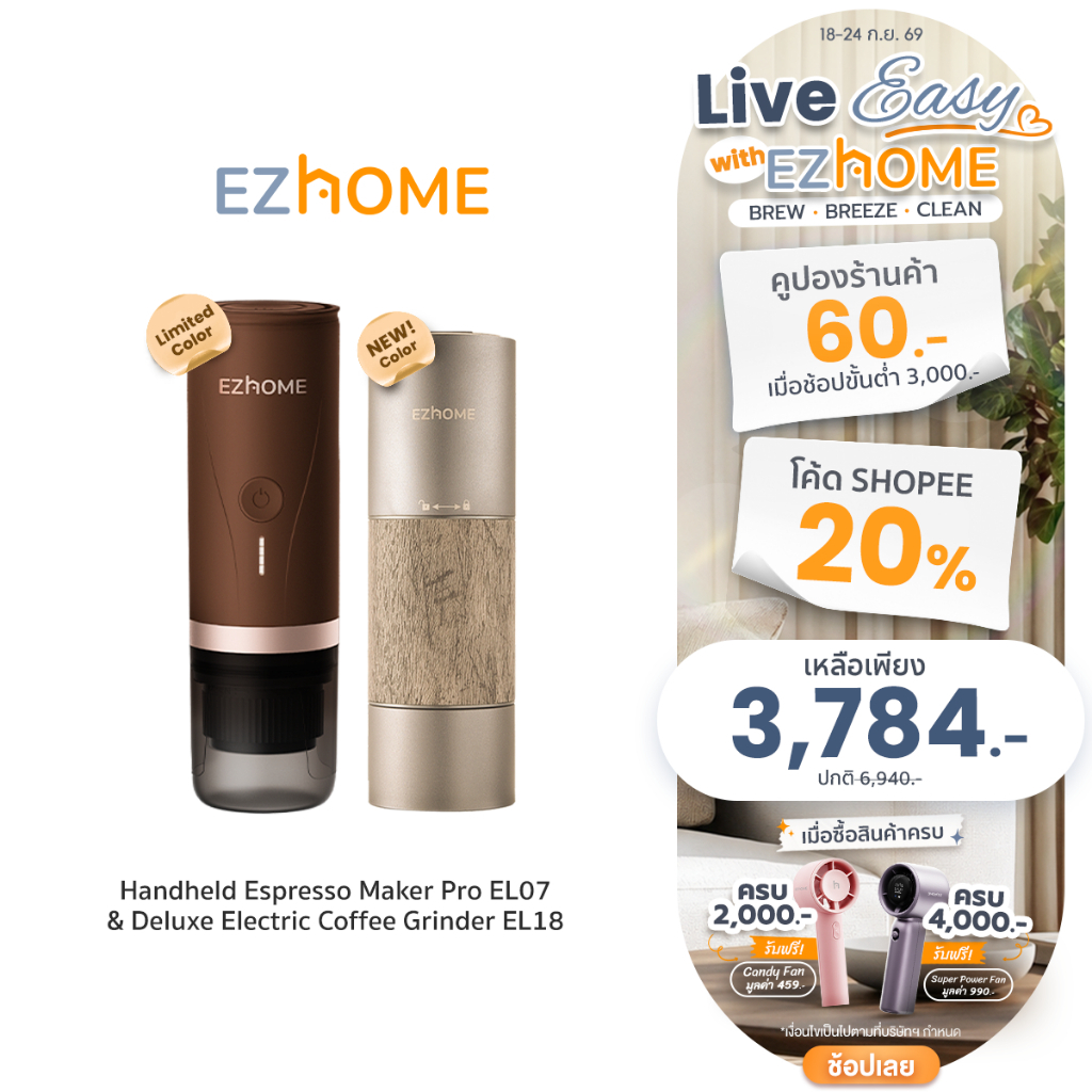 [Special Deals] EZhome Handheld Espresso Maker Pro EL07 & Deluxe Electric Coffee Grinder EL18 ชุดเครื่องบดและชงกาแฟ