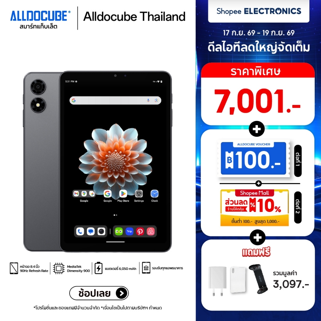 [SETจอยเกม+เคส+หัวชาร์จ] ALLDOCUBE iPlay 70 mini Pro (8+256/8+128) แท็บเล็ตใส่ซิมได้ จอ 90Hz 8.4 นิ้ว 6,050mAh WiFi6