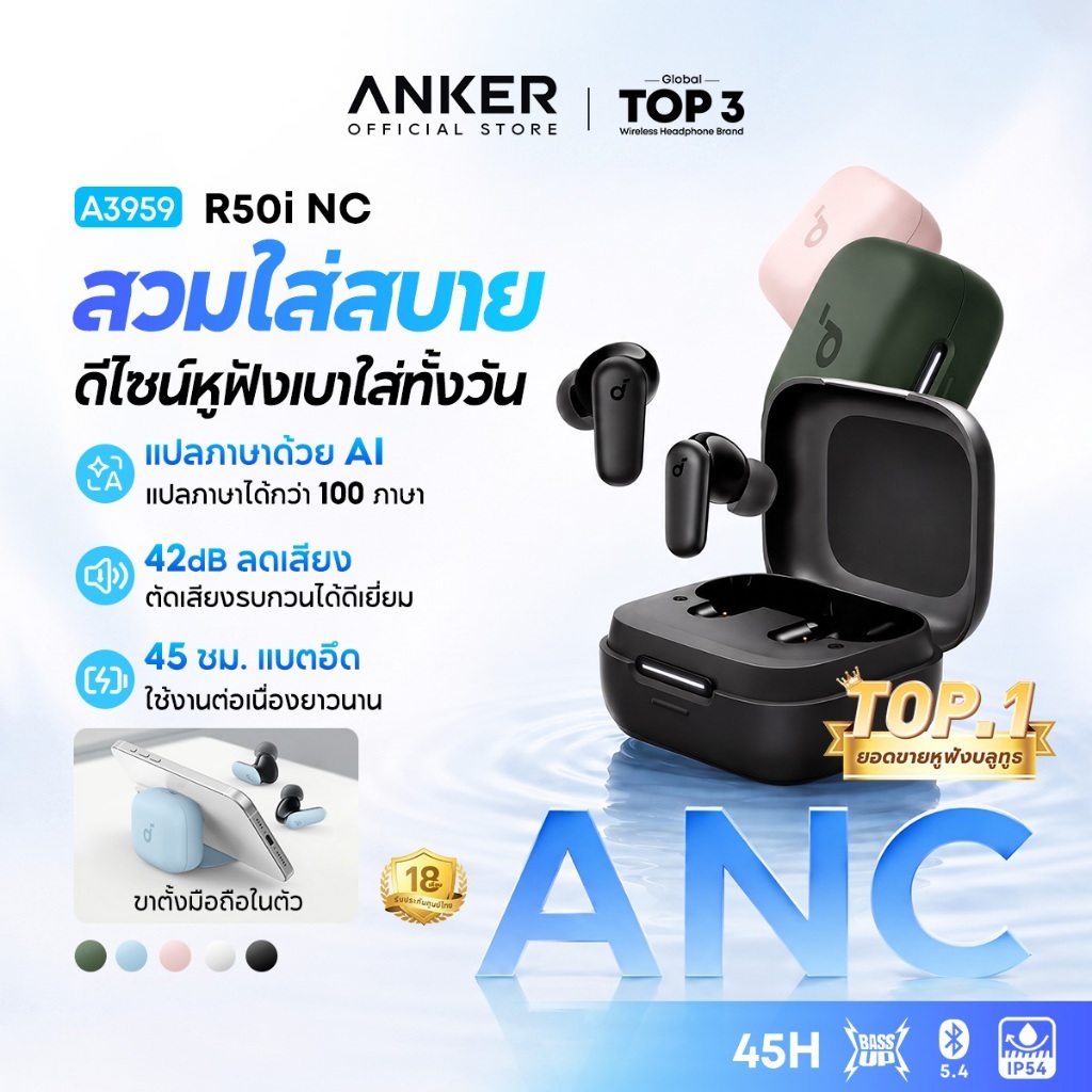 [AI] ANKER Soundcore R50i NC หูฟังบลูทูธ Bluetooth TWS ตัดเสียงรบกวน ANC กันน้ำระดับ IP54 45 ชม 4 Mics 2-in-1 Case A3959