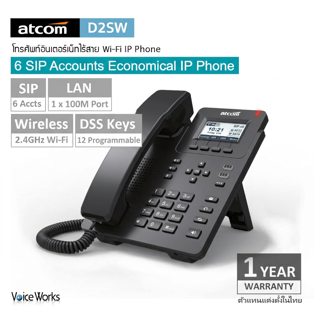โทรศัพท์อินเตอร์เน็ตไร้สาย ATCOM WiFi IP Phone D2SW, มาพร้อม Adapter, รับสัญญาณ Wi-Fi 2.4GHz