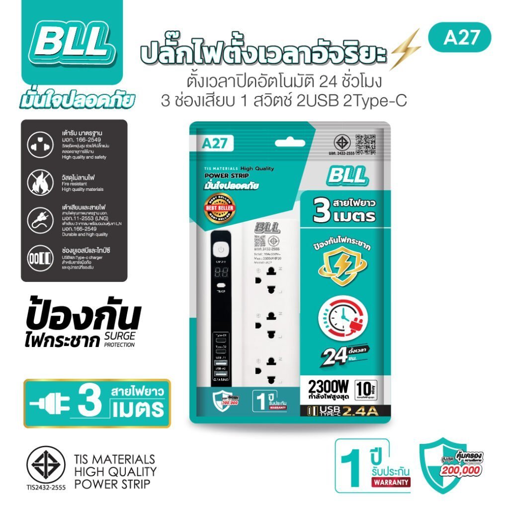 BLL A27 ปลั๊กไฟตั้งเวลาอัจฉริยะ 3 ช่อง 1 สวิตซ์ 2 USB 2 Type-C สายยาว 3 เมตร 2300W มาตรฐาน มอก รับประกัน 1 ปี