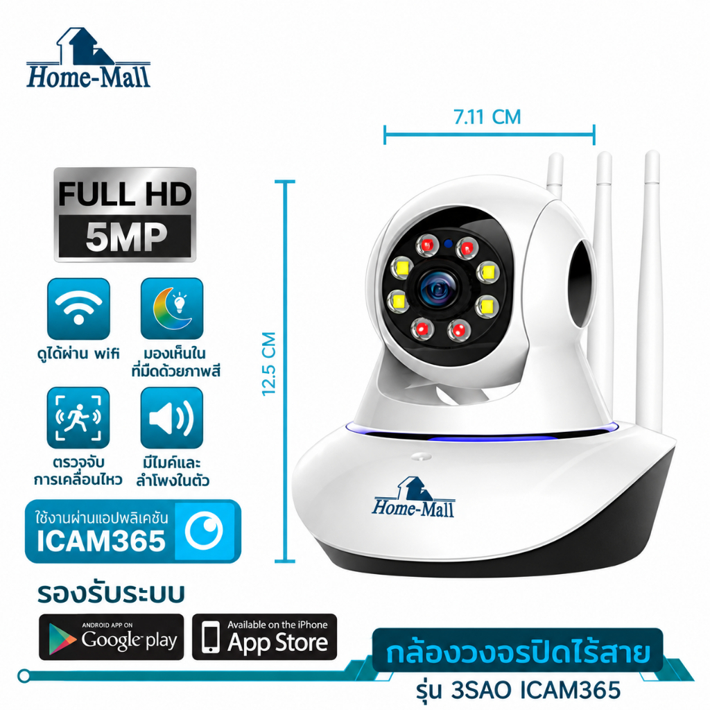 HOME-MALL กล้องวงจรปิดไร้สาย Color View HD-5MP Home Security ip Camera คมชัด 2Way Auto Tracking