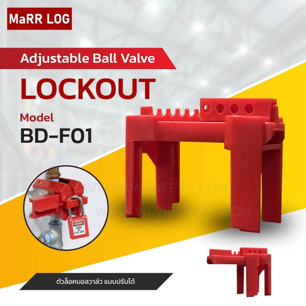 ตัวล็อควาล์วนิรภัย อุปกรณ์ล็อกเอ้า Valve Lockout Suitable for Pipes รหัสBD-F01(1ชุด/แพค)