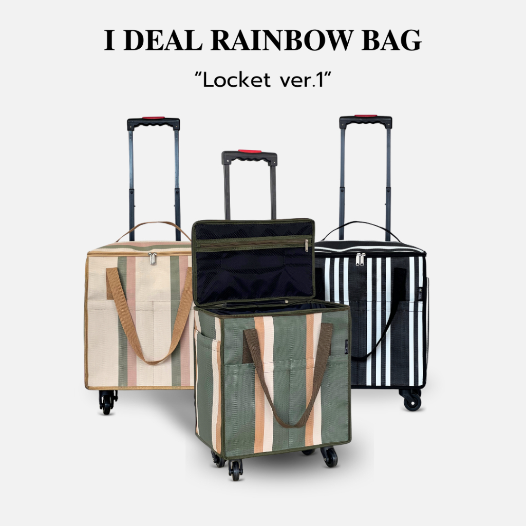 กระเป๋าล้อลาก รุ่น LOCKET ver.1 | I DEAL RAINBOW BAG กระเป๋าผ้า ล้อลาก 4 ล้อ ใช้เดินทาง ใส่ของ รับน้ำหนักได้มาก