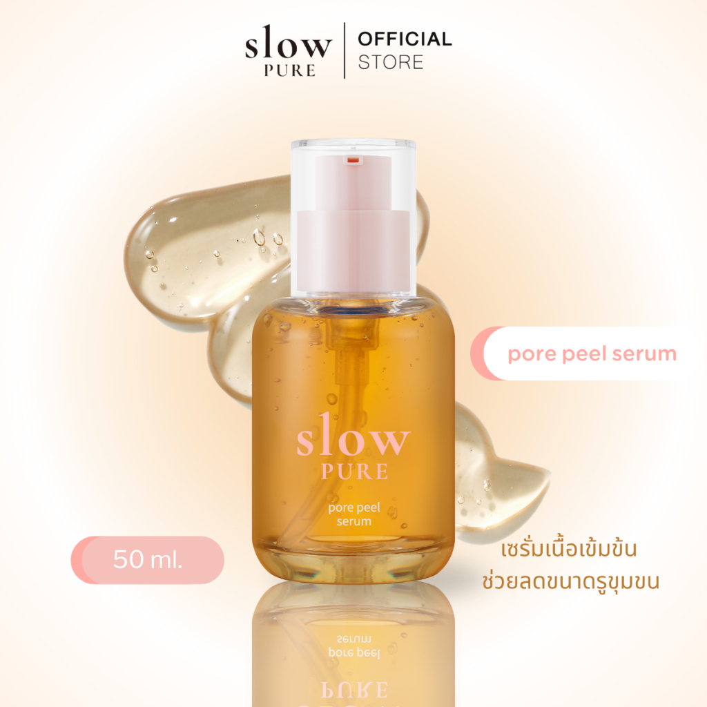 SLOWPURE PORE PEEL SERUM  50 ml | สโลว์เพียว พอร์ พีล เซรั่ม