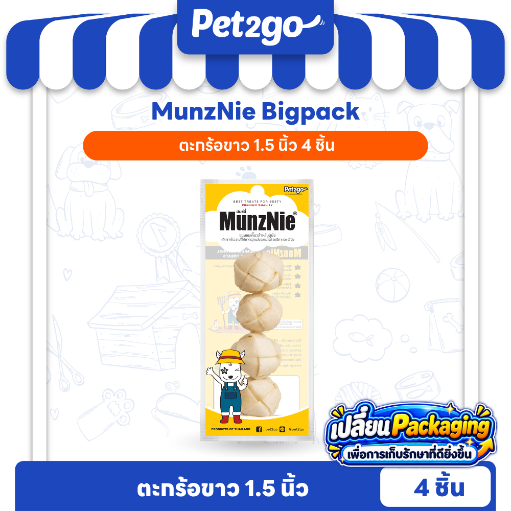 [ NEW Packaging] MUNZNIE ขนมสุนัขมันซ์นี่ mini ตะกร้อขาว||MS043 by PET2GO