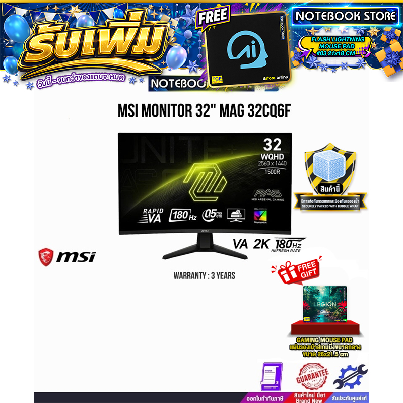 MSI MONITOR 32" MAG 32CQ6F(VA 2K 180Hz)/ประกัน 3 Years