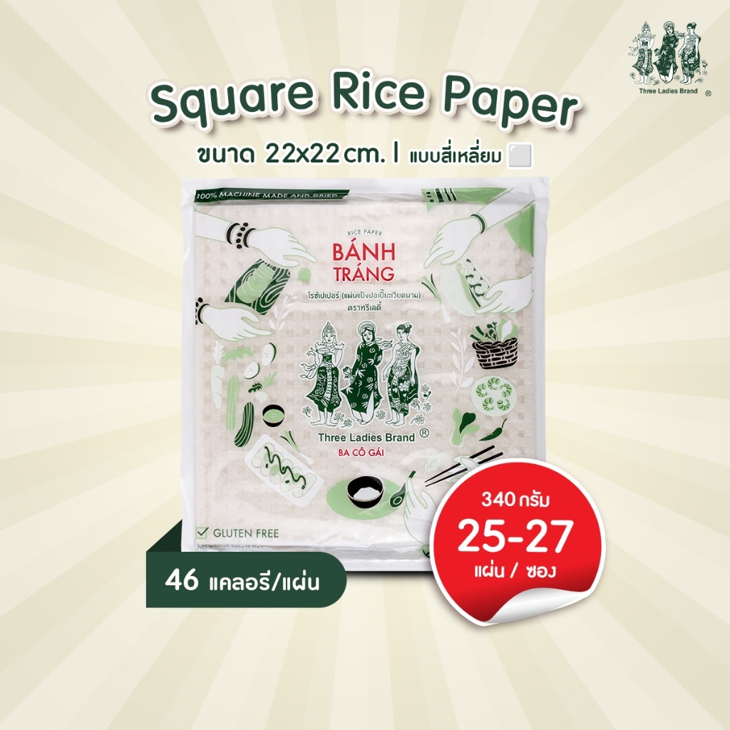 ทรีเลดี้ ใบเมี่ยงญวณ แป้งเวียดนาม แผ่นสี่เหลี่ยม 340g. (20 ห่อ)
