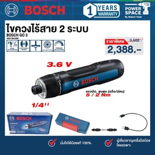 Bosch 06019H2280 ไขควงไร้สาย 2 ระบบ  BOSCH GO 3 (SOLO)