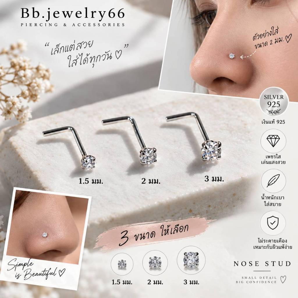 NSLเงินแท้ (1pc.) จิวจมูกCZ เงินแท้ 92.5% แพ้ง่ายใส่ได้ จิวจมูก Nose Stud Silver925