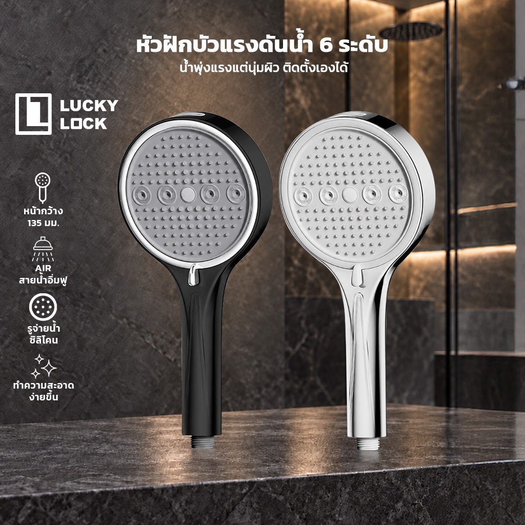 Mizushi Shower Heads ฝักบัวแรงดันสูง หน้ากว้างพิเศษ 135 มม. ปรับสายน้ำได้ถึง 6 รูปแบบ