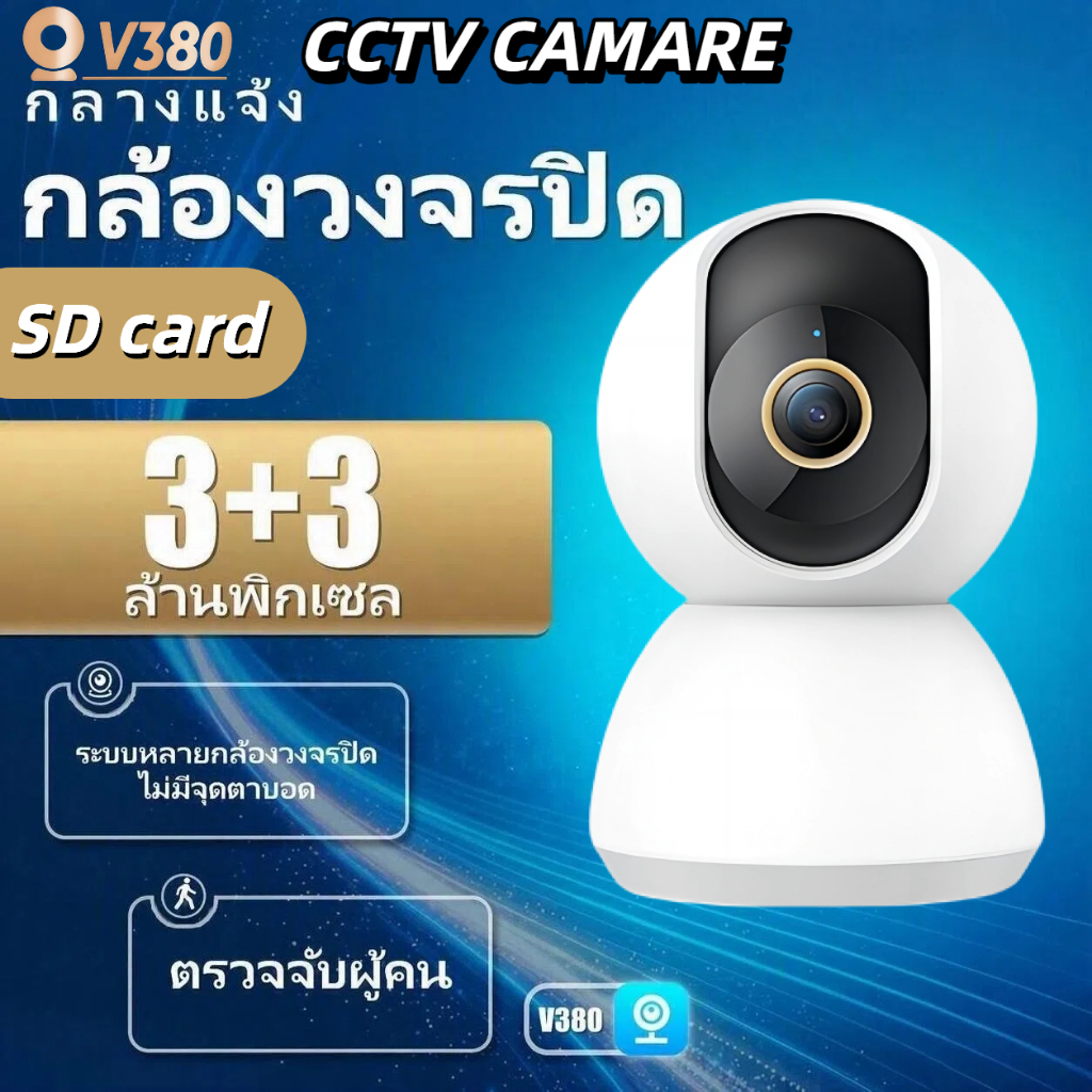 ส่งภายใน 2 วัน TP กล้องวงจรปิด พิกเซล WIFI/2.4G PTZ Control CCTV Camera with Alarm พร้อมโหมดกลาง