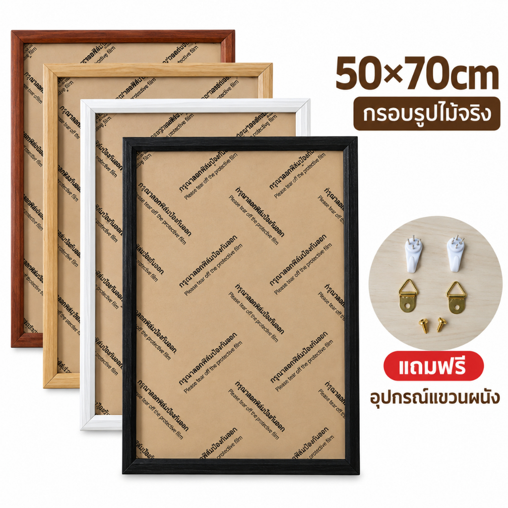 กรอบจิ๊กซอว์ไม้จริง สำหรับ 500/1000 ชิ้น ขนาด 70x50 และ 50.8x50.8 ซม. กรอบรูปไม้แข็งแรง