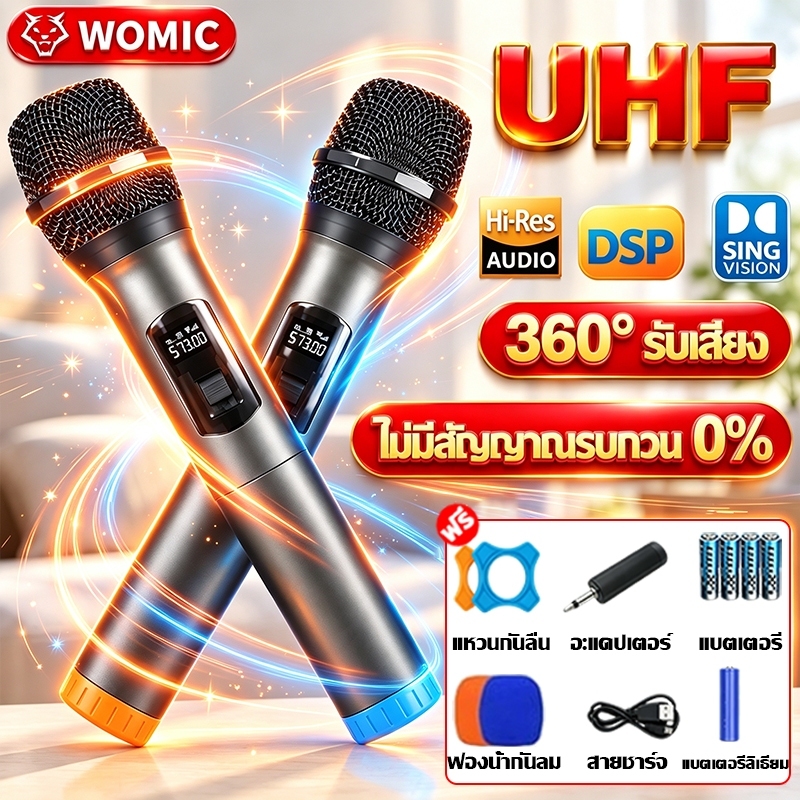 ไมค์ไร้สาย ไมค์ลอยไร้สาย ไมโครโฟนไร้สาย ไมค์ลอย 2 ไมค์ UHF ปรับความถี่ได้ เสียงคุณภาพสูง คาราโอเกะ Wireless Microphone
