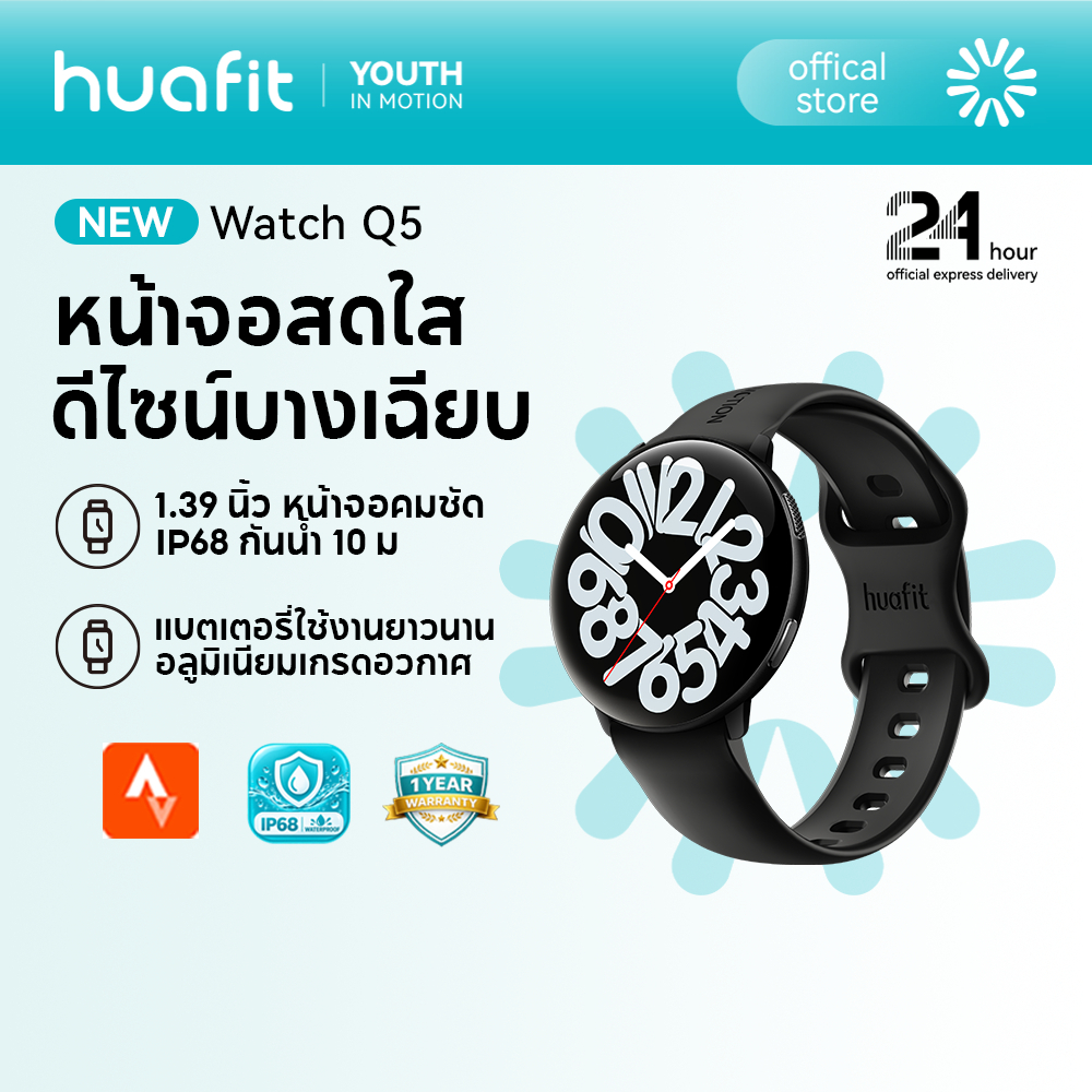 Huafit Q5 Strava 46mm นาฬิกาสมาร์ทวอทช์ กันน้ำ1ATM โทรบลูทูธ ปรับหน้าปัดได้ ทั้งชายหญิง สมาร์ทวอทช์