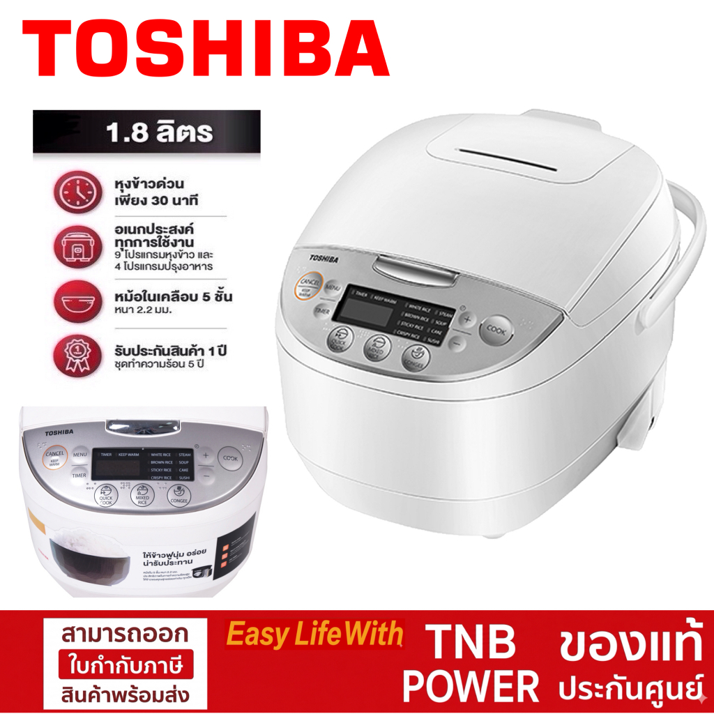 TOSHIBA หม้อหุงข้าวDIGITAL รุ่น RC-T18DR1 ขนาด 1.8 ลิตร (สีขาว)