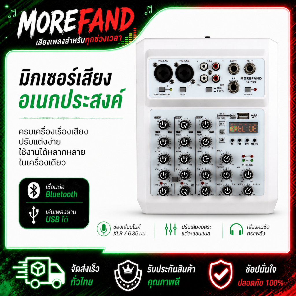 มิกเซอร์ 4 อินพุต พกพาง่าย ใช้งานผ่านพาวเวอร์แบงค์ 5V mixer ใช้ได้ทั้งในบ้านและนอกสถานที่ สำหรับงานเสียงทุกประเภท