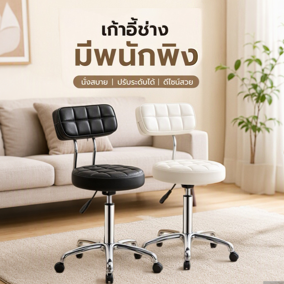 COD【ไทยจัดส่งตรง】 เก้าอี้ช่าง เบาะหนัง PU ปรับระดับได้ เก้าอี้ช่างทำผม สำหรับร้านเสริมสวย เก้าอี้ช่าง เก้าอี้ช่างตัดผม