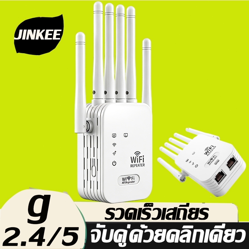 ตัวขยายสัญญาณ WiFi 5G ระยะไกล ไร้สาย 1200Mbps 2.4/5GHz Dual Band สัญญาณแรง ครอบคลุมบ้าน 2 ชั้น พร้อมสายแลน
