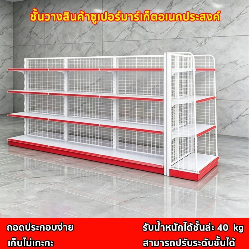 ชั้นวางสินค้ามินิมาร์ท ชั้นวางของซุปเปอร์มาร์เก็ต ใช้เปิดร้านซุปเปอร์มาเก็ตและ รับน้ำหนักชั้นละ40KGต่อชั้น