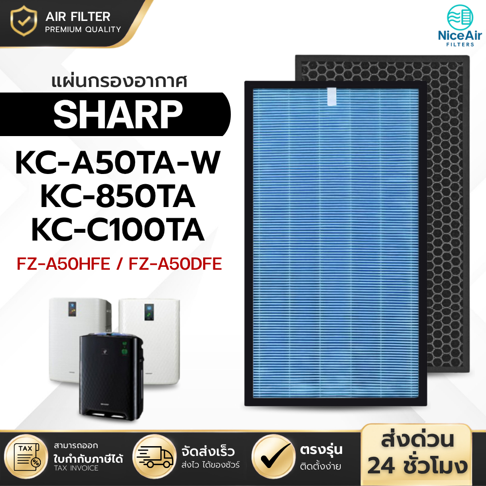 ไส้กรองอากาศ Sharp FZ-A50HFE, FZ-C100HFE สำหรับ เครื่องฟอกอากาศ KC-A50TA-W, KC-850TA, KC-C100TA, KC-BB30