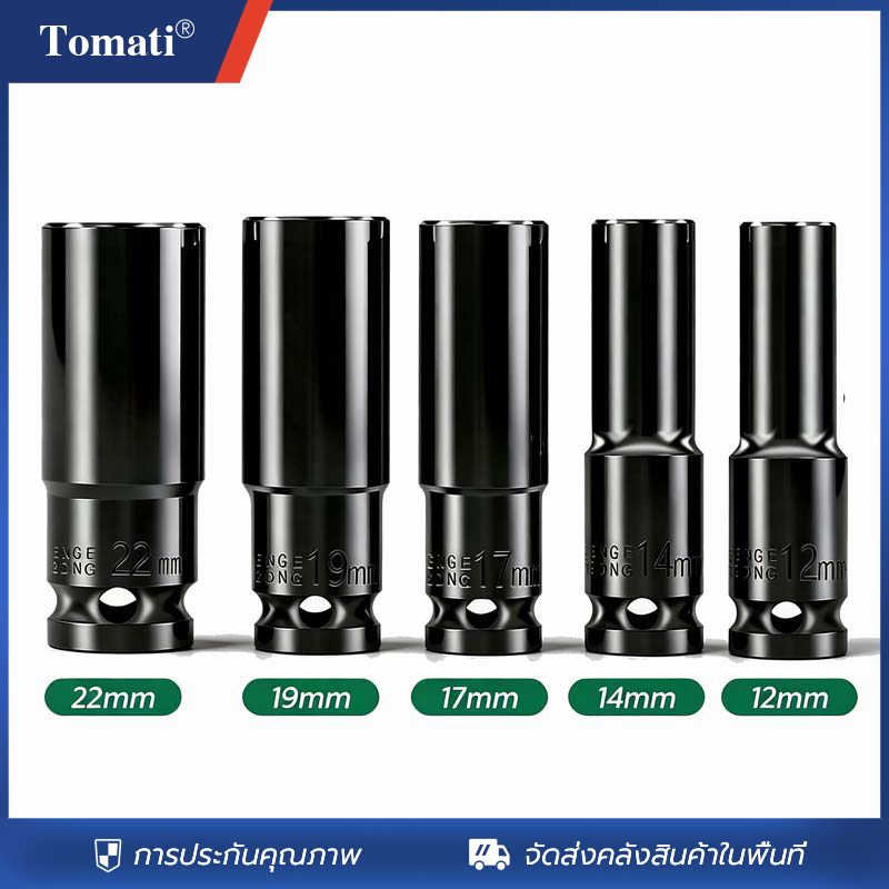 Tomati ชุดบล็อก CR-V Sleeve ลูกบล็อกยาว บล็อกดำ ซ็อกเก็ตหกเหลี่ยม ชุดประแจไฟฟ้า 1/2" ชุด/10ชิ้น เดี่ยว 12-14-17-19-22mm