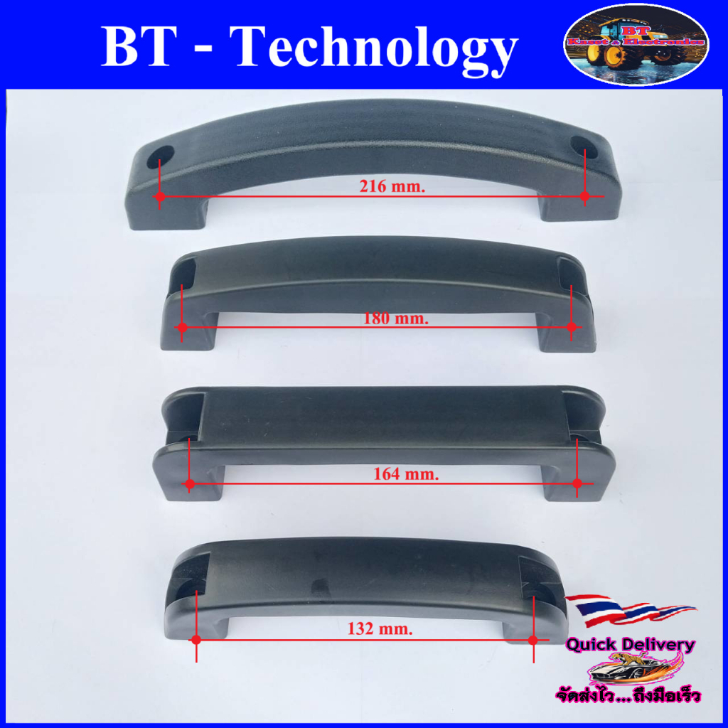 มือจับตู้เชื่อมมีหลายขนาด,ด้ามจับตู้เชื่อม ระยะ 132 mm. 164 mm. 180 mm. 216 mm.