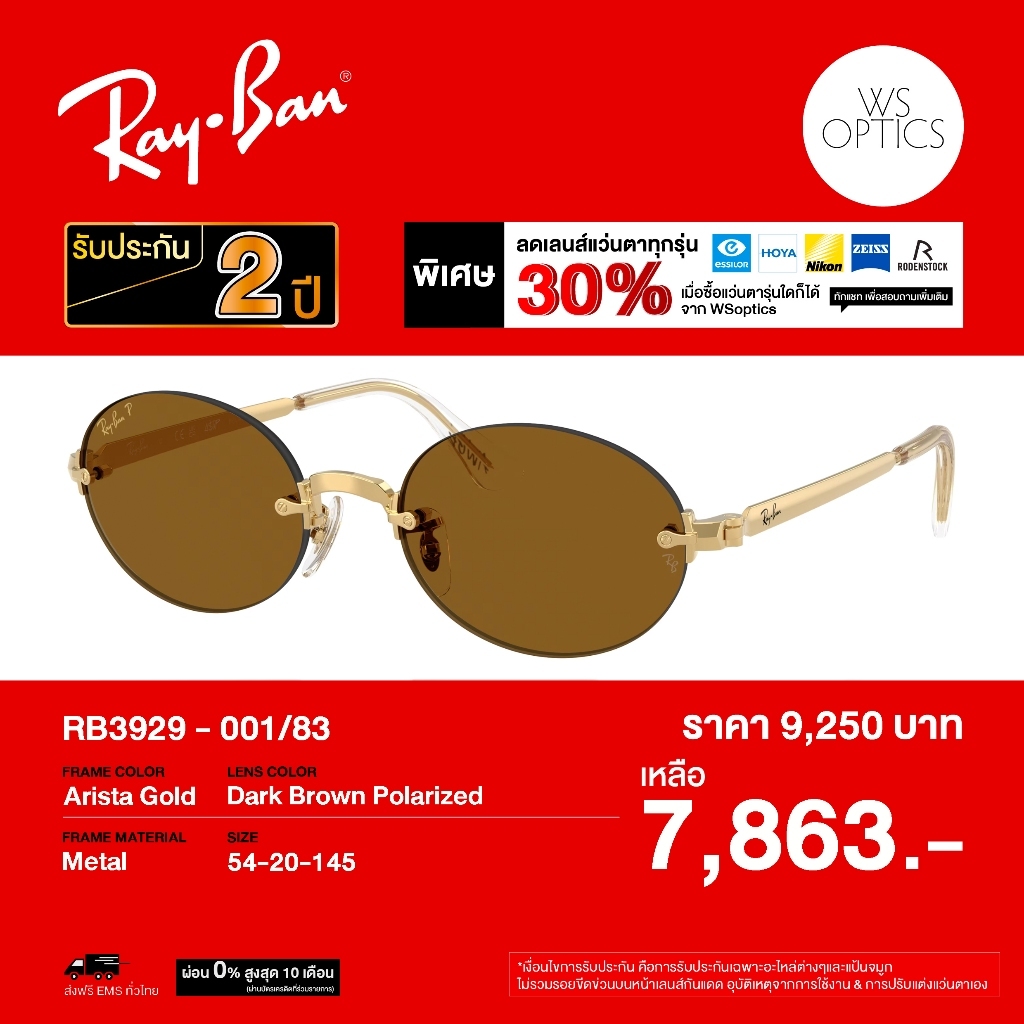 Ray-Ban نظارة شمسية RB3929 — صورة 3