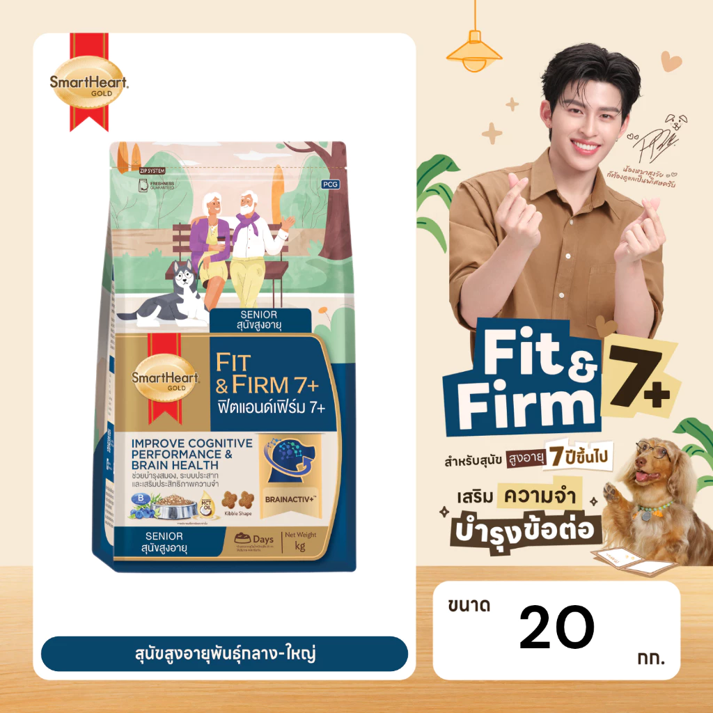 แนะนำ! สมาร์ทฮาร์ท โกลด์ ฟิตแอนด์เฟิร์ม 7+ อาหารสุนัขสูงอายุ พันธุ์กลาง-ใหญ่ 20 กก.