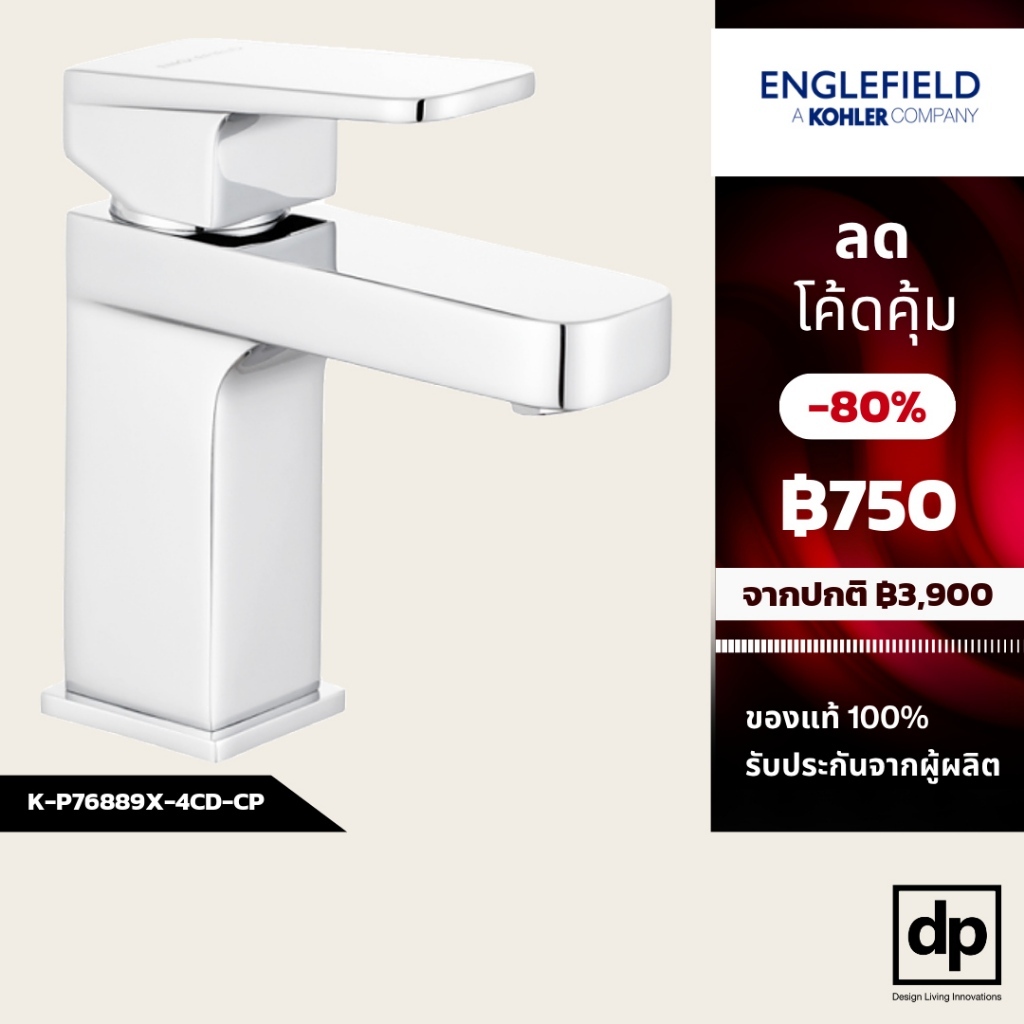 ENGLEFIELD ก๊อกน้ำอ่างล้างหน้าก้านโยกเดี่ยว รุ่น Anzio สีโครเมียม K-P76889X-4CD-CP ของแท้