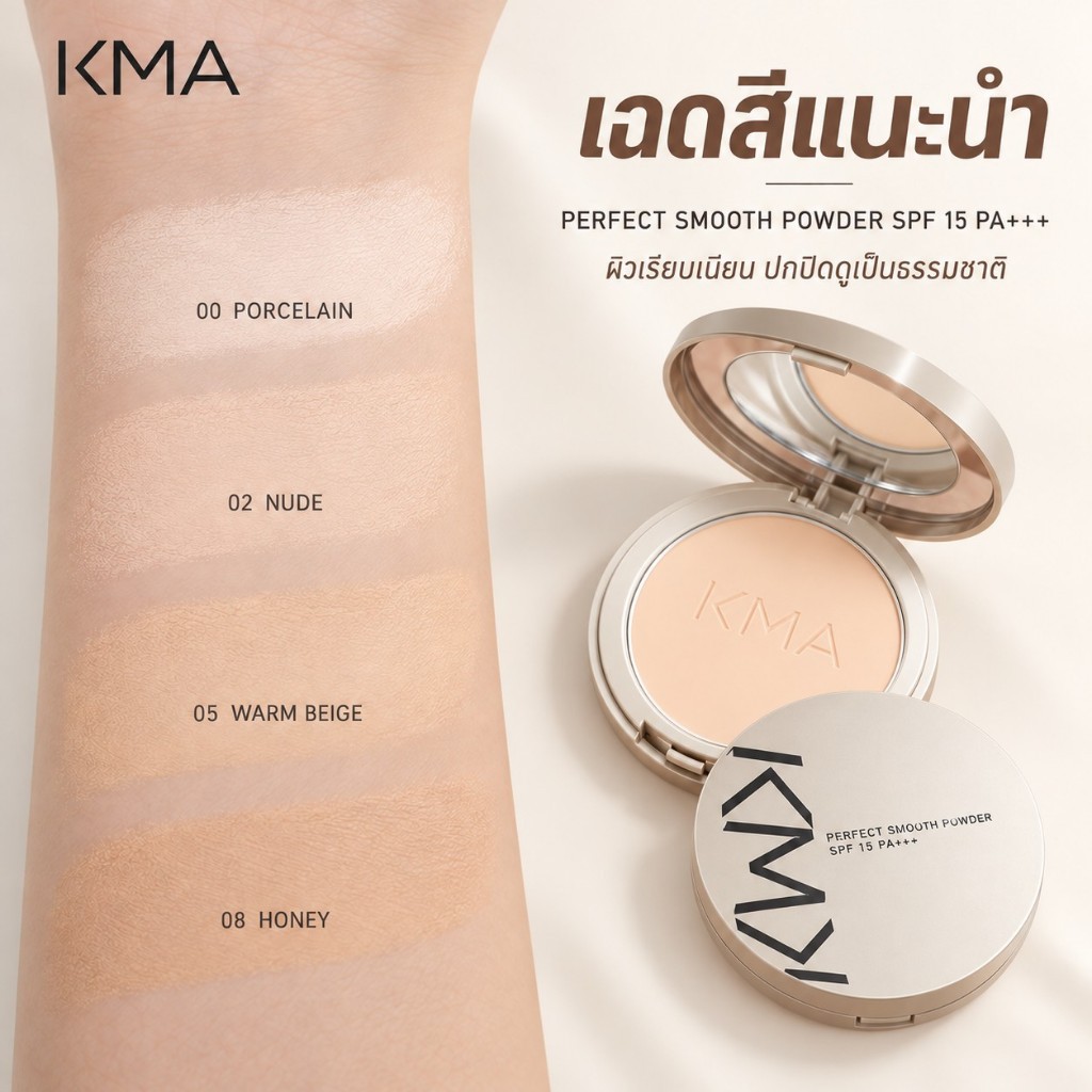 KMA بودرة Perfect Smooth ‏00 Porcelain ‏12 غ — صورة 5