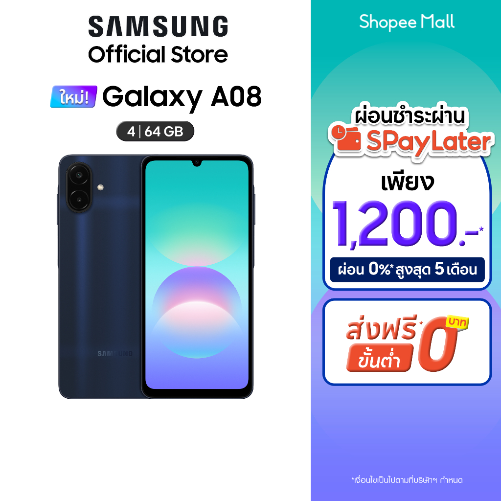 Samsung Galaxy A08 4/64GB (เลือกสีได้)