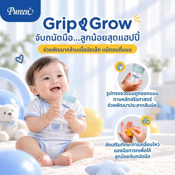 Pureen رضاعات Grip & Grow ‏4 أونصة (3 قطع) — صورة 3