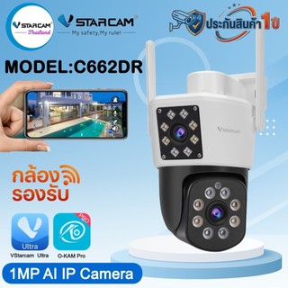 Vstarcam กล้องวงจรปิดกล้องใช้ภายนอก(กล้องเลนส์คู่ )มีไวไฟในตัว รุ่นC662DR  #Vstarcam@Shop