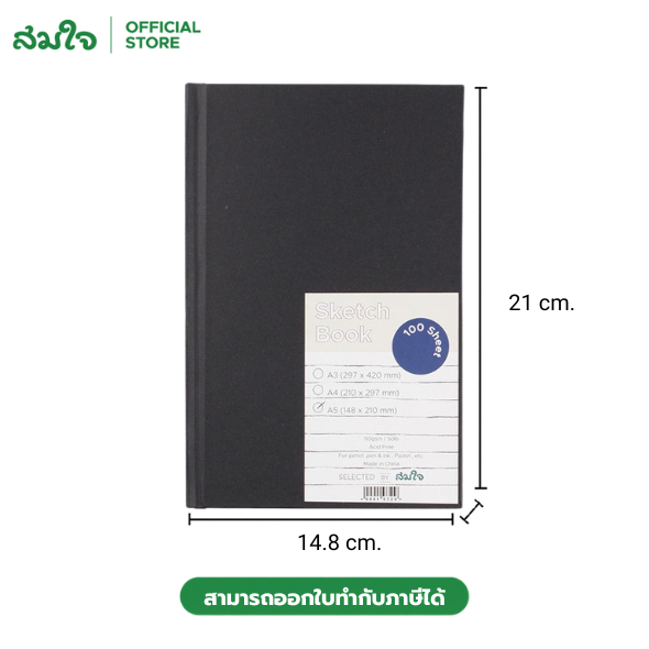 Somjai Selected สมุดสเก็ตซ์ A5 สมุดวาดภาพ สมุดวาดรูป กระดาษไม่มีเส้น — صورة 2
