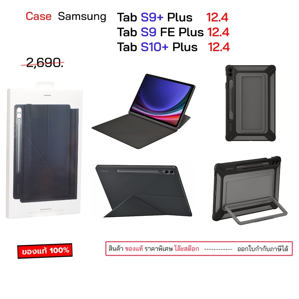 Galaxy Tab S9 Plus Smart book cover สำหรับ tab s9 fe+ tab s10 plus หน้าจอ 12.4 นิ้ว เคสฝาพับ เคสฝาปิด tabs10+ s9fe plus