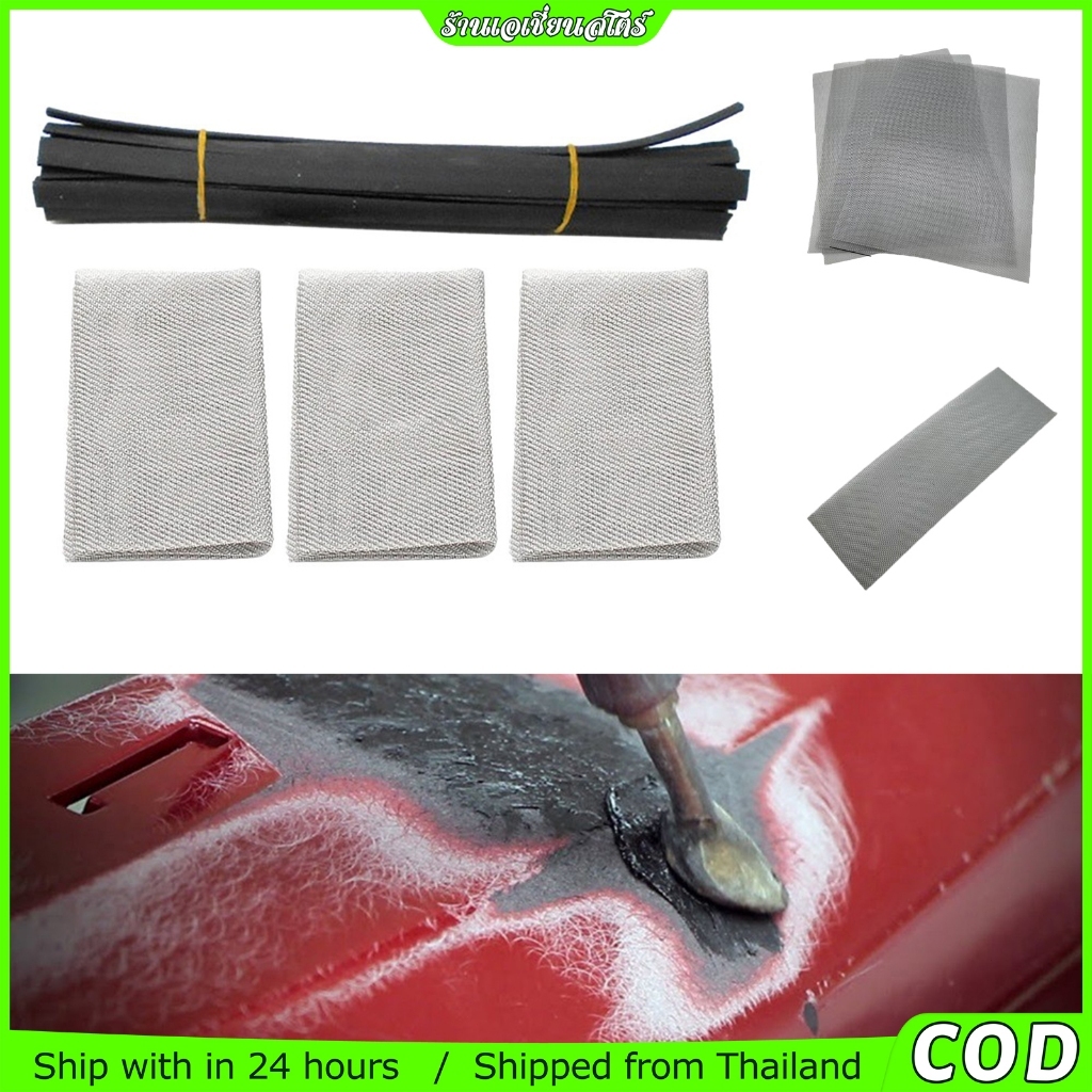 10pcs แท่งเชื่อมพลา+3 ตาข่ายซ่ สติกซ่อมกันชน ABS/PP/PVC/PE