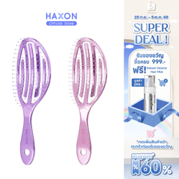 อุปกรณ์ทำผมของใหม่มาแรง จัดทรงเองสวยเป๊ะ ปี 2026