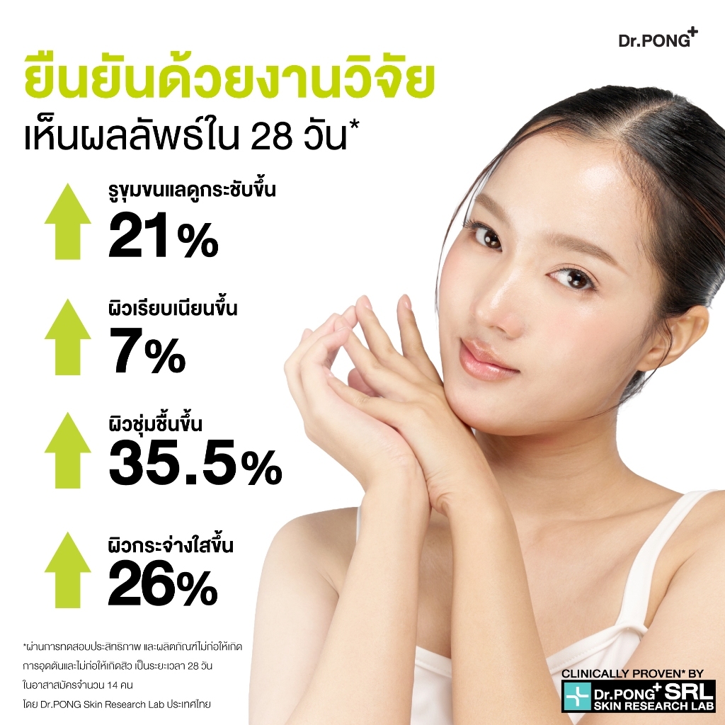 Dr.PONG تونر 28D Gentle Acne Calming — صورة 6