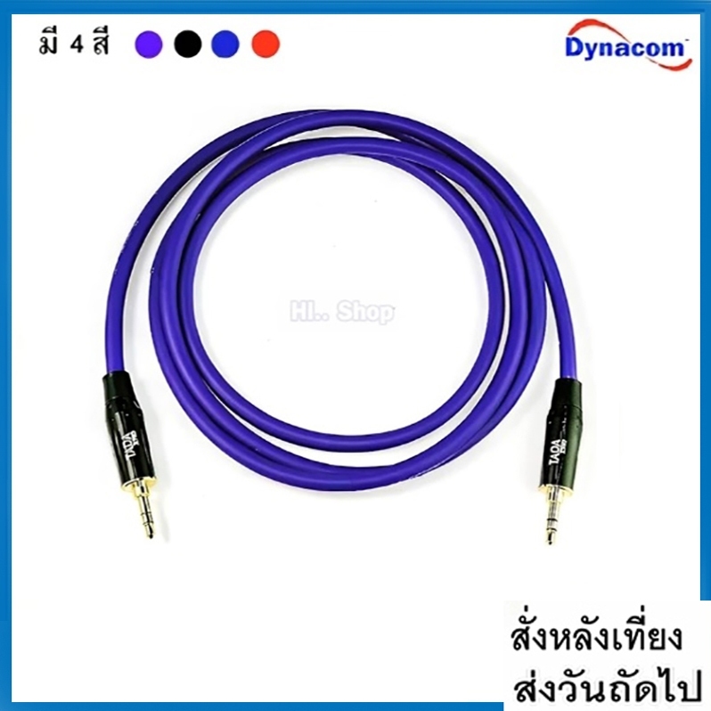 สายหูฟัง  AUX 3.5 - AUX3.5  ใช้สายDynacom  JSL-021 แจ็คTada  บัดกรีด้วยตะกั่วเงิน
