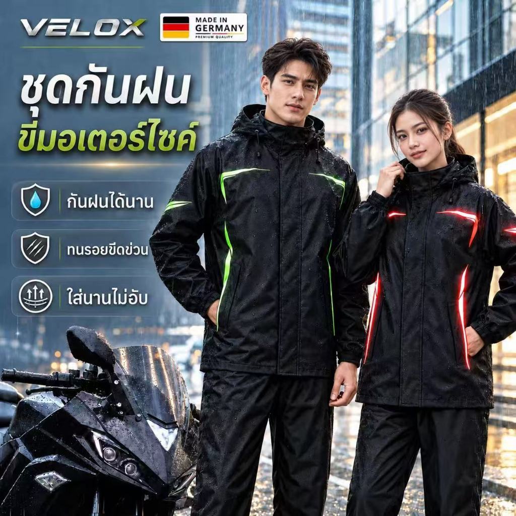 🌧️ฝนหนักก็ไม่กลัว 🌧️ ชุดกันฝน เสื้อกันฝนมอเตอร์ไซค์ มีแถบสะท้อนแสง กันฝนหนัก กันลม ระบายอากาศดี ไม่อับชื้น ทนการสึก