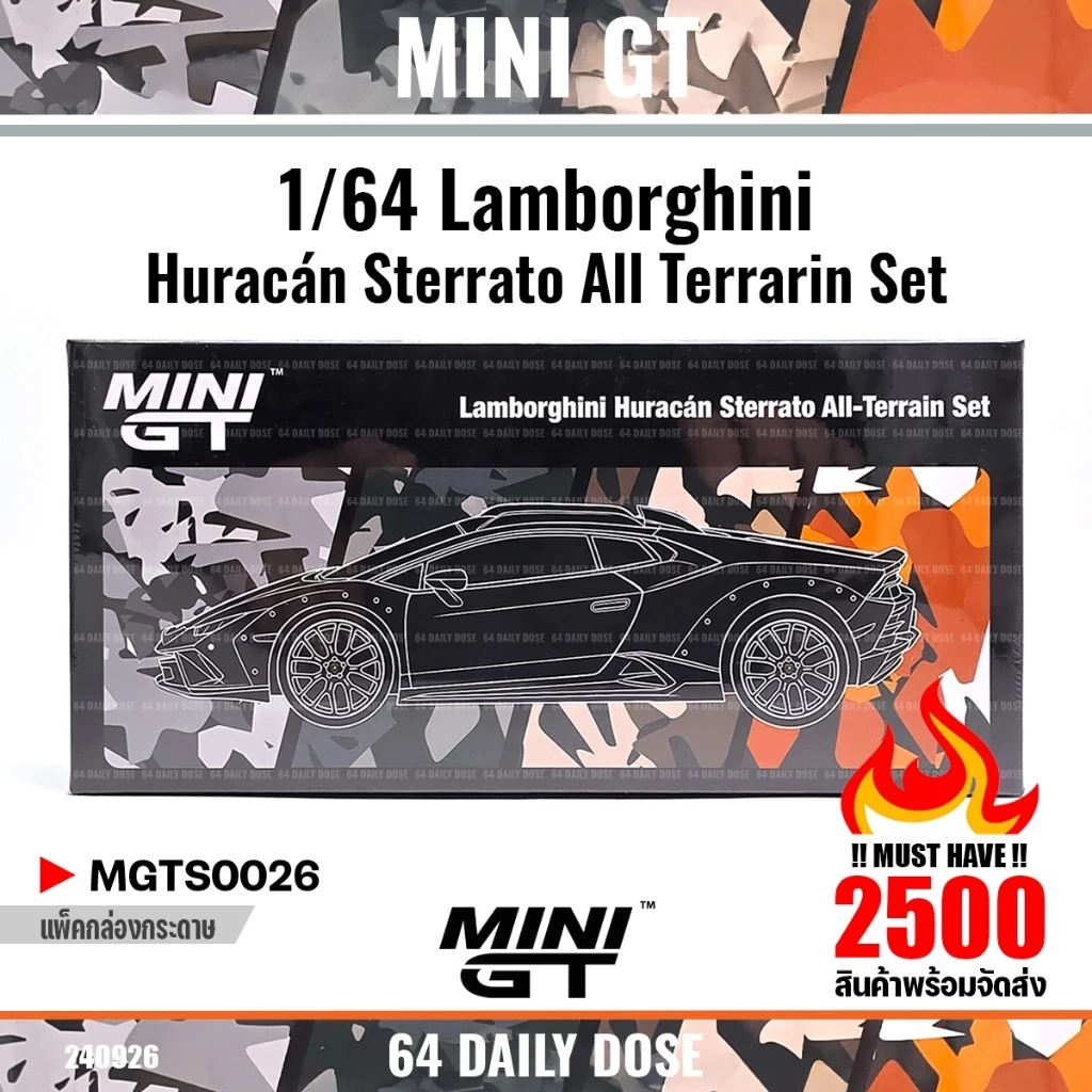 MINI GT : 1/64 Lamborghini Huracán Sterrato All Terrarin Set / MGTS0026