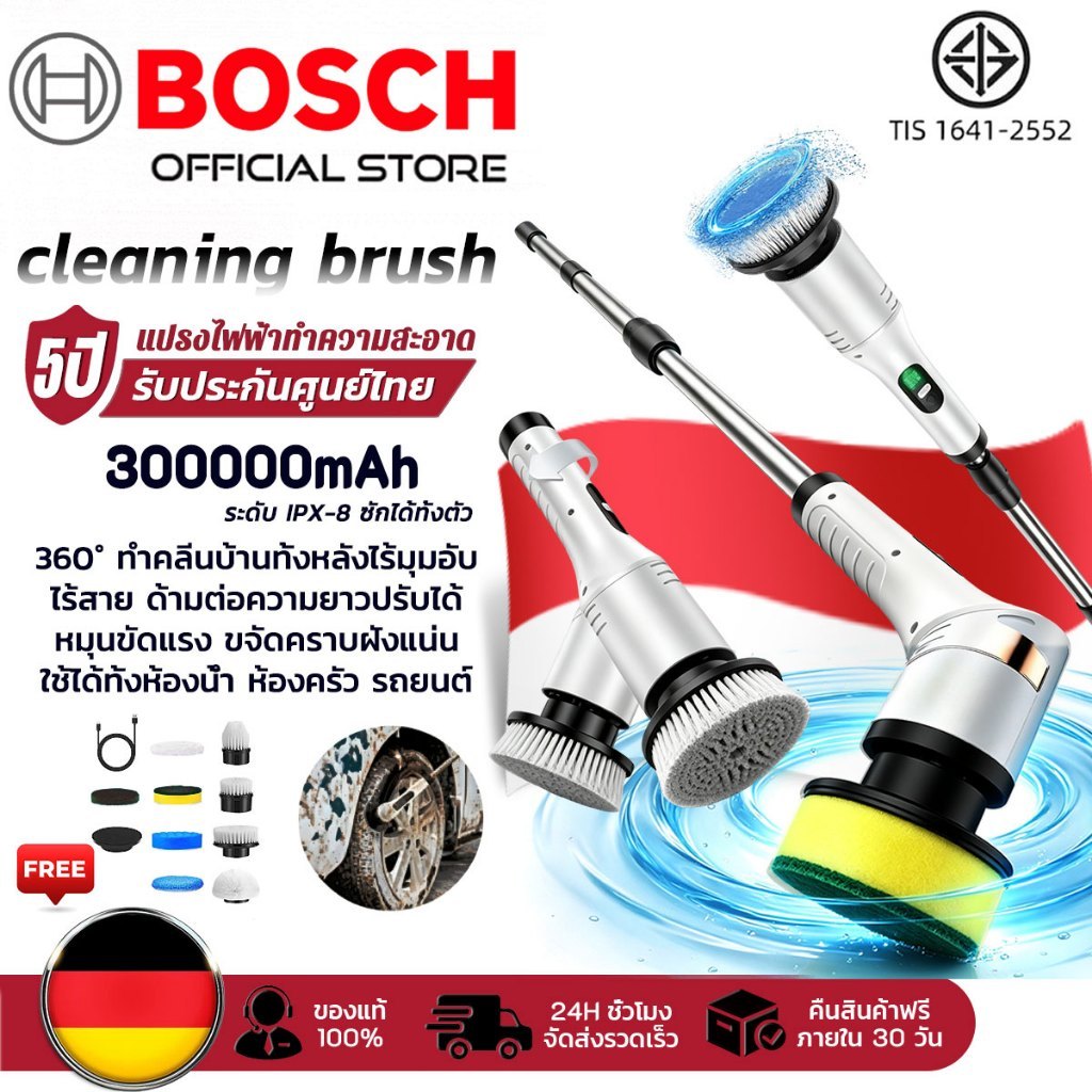 Bosch (ส่งฟรีทั่วไทย) แปรงขัดไฟฟ้าไร้สายอเนกประสงค์ แปรงทำความสะอาดห้องน้ำ ขัดพื้น ถูพื้น ล้างรถ ขจัดคราบฝังแน่น ขจัดครา