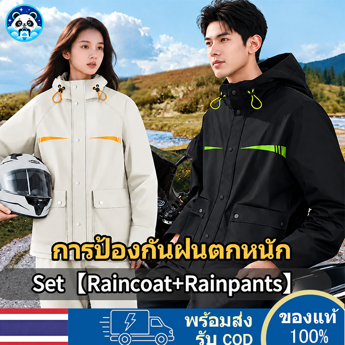 ชุดกันฝนผู้ใหญ่ เสื้อกันฝน PVC กันน้ำ 100% เสื้อพร้อมกางเกง ขี่มอเตอร์ไซค์ สำหรับไรเดอร์ กันลม ผ้าหนา ใส่สบาย