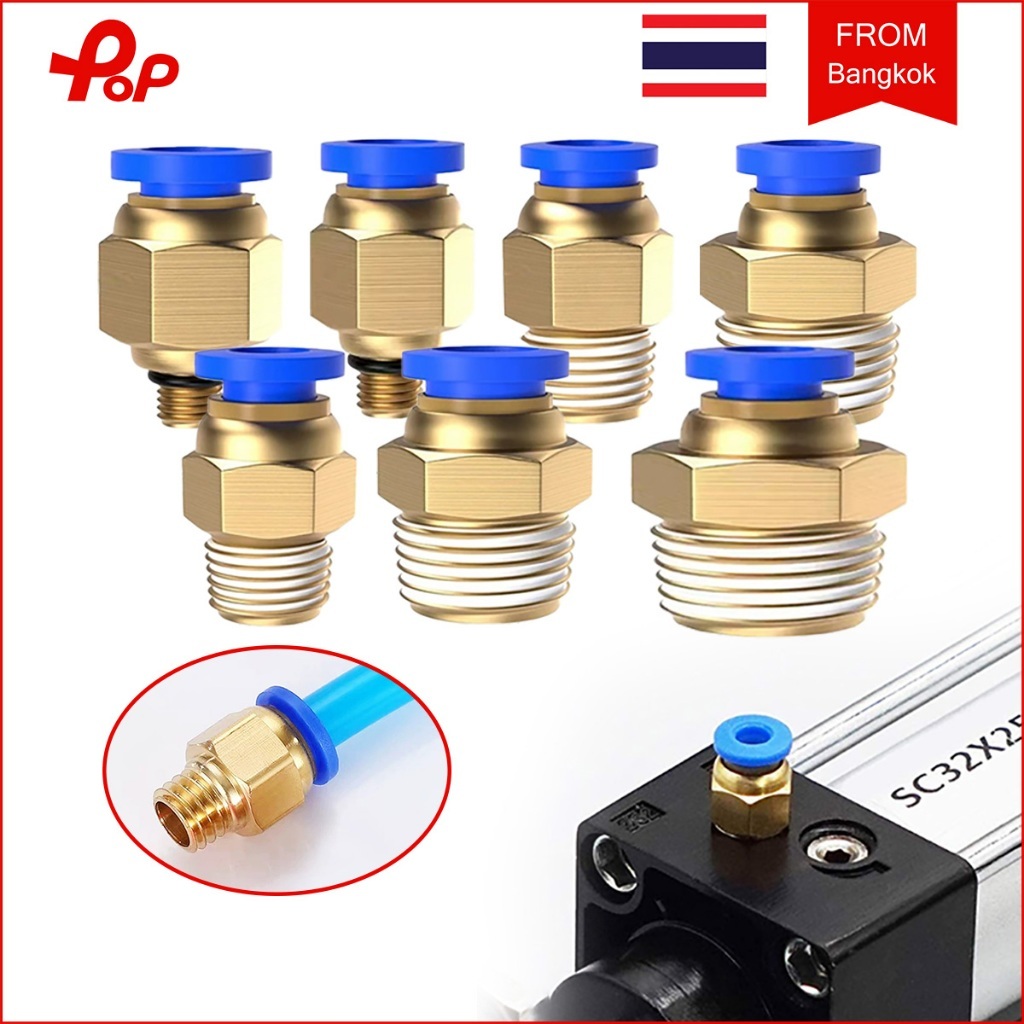 PC ข้อต่อลม ข้อต่อตรงเกลียวนอก ข้อต่อสายลม ข้อต่อนิวเมติก ข้อต่อตรงเสียบเร็ว ปั๊มลม นิวเมติก