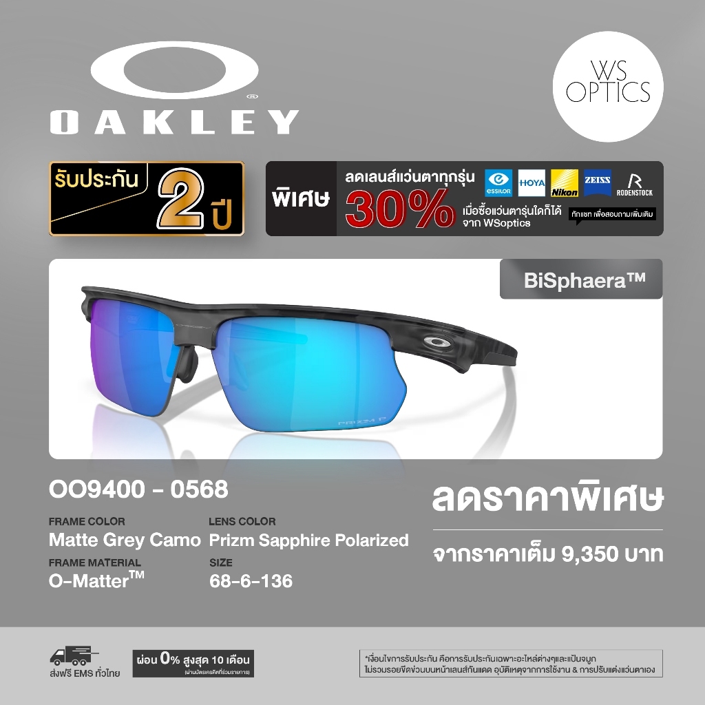 Oakley نظارة شمسية OO9400 — صورة 3