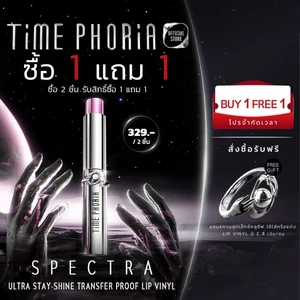 (ซื้อ 1 แถม 1)TimePhoria Spectra Ultra Stay-Shine Transfer Proof Lip Vinyl มันวาวสูง กันน้ำ กันเหงื่อ กันฝน