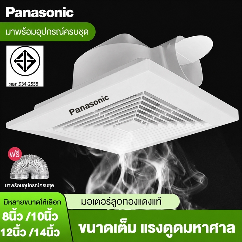 พัดลมดูดอากาศ 8/10/12/14 นิ้ว 220V พัดลมระบายอากาศ แรงดูดสูง ลมแรง เสียงเงียบ แถมท่อระบายอากาศฟรี